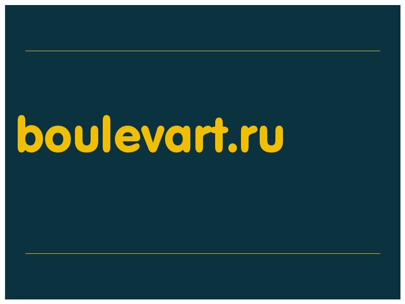 сделать скриншот boulevart.ru