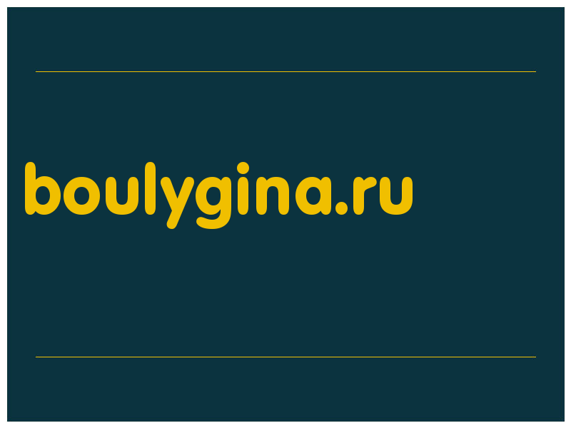 сделать скриншот boulygina.ru