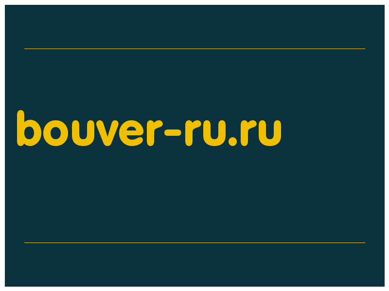 сделать скриншот bouver-ru.ru