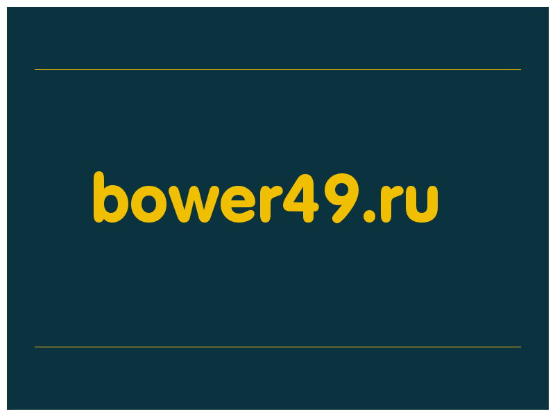 сделать скриншот bower49.ru