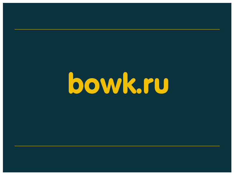 сделать скриншот bowk.ru