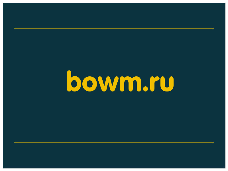 сделать скриншот bowm.ru