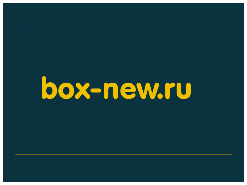 сделать скриншот box-new.ru