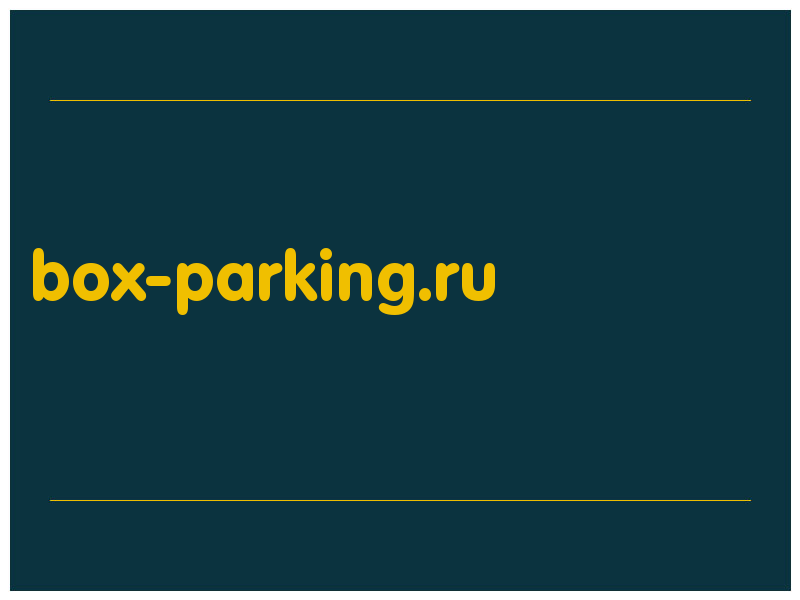 сделать скриншот box-parking.ru