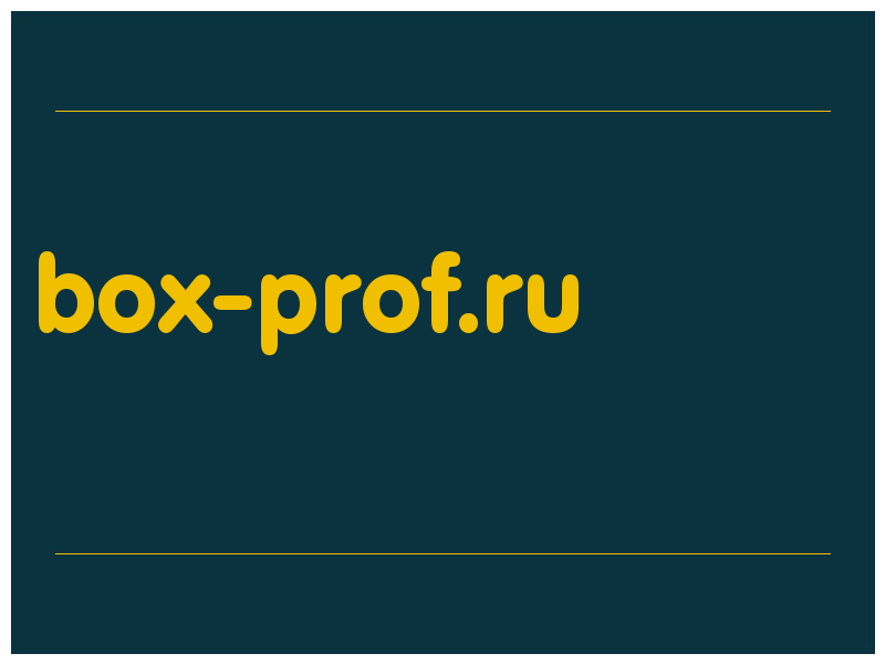 сделать скриншот box-prof.ru
