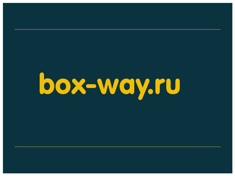 сделать скриншот box-way.ru