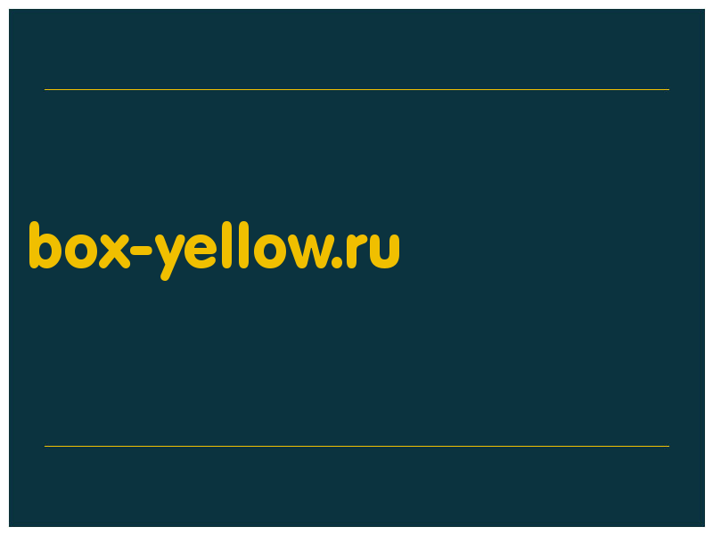 сделать скриншот box-yellow.ru