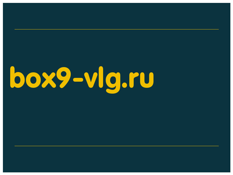 сделать скриншот box9-vlg.ru