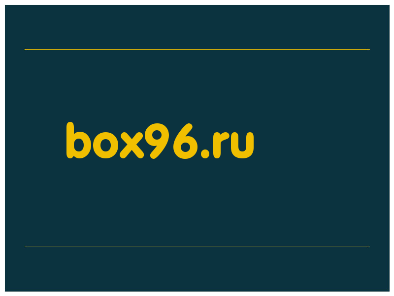 сделать скриншот box96.ru