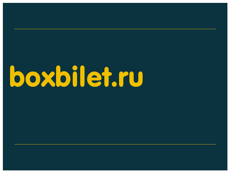 сделать скриншот boxbilet.ru