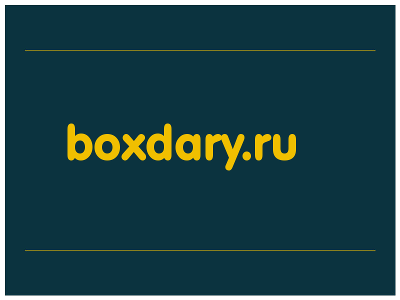 сделать скриншот boxdary.ru