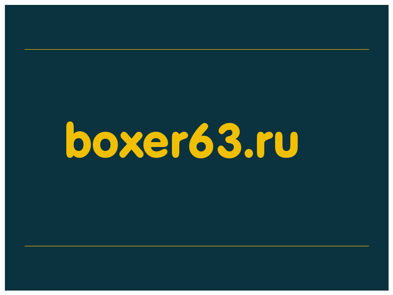 сделать скриншот boxer63.ru