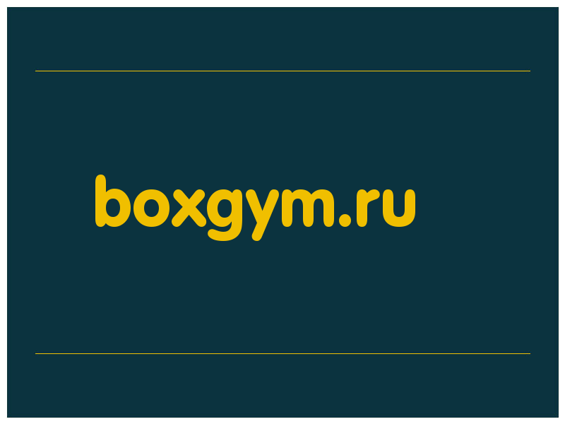сделать скриншот boxgym.ru