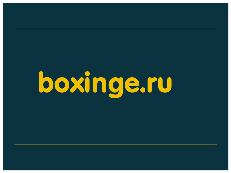 сделать скриншот boxinge.ru