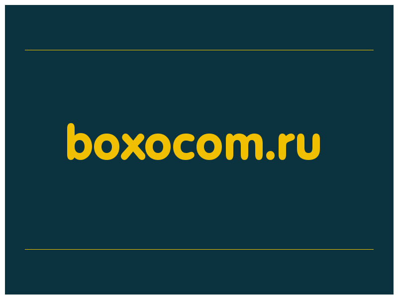 сделать скриншот boxocom.ru