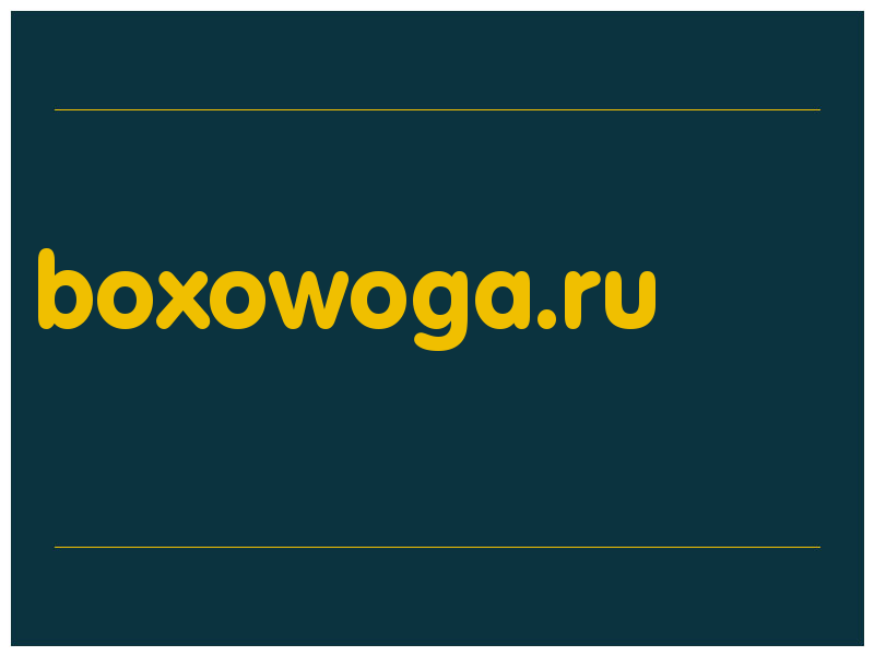 сделать скриншот boxowoga.ru