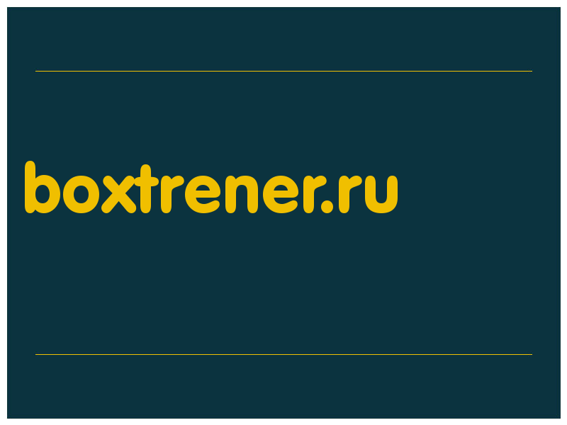 сделать скриншот boxtrener.ru