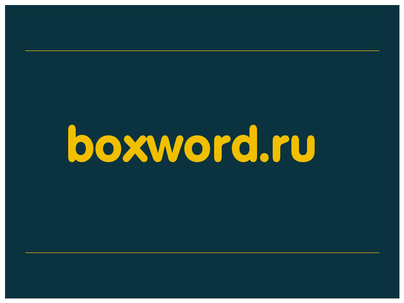 сделать скриншот boxword.ru