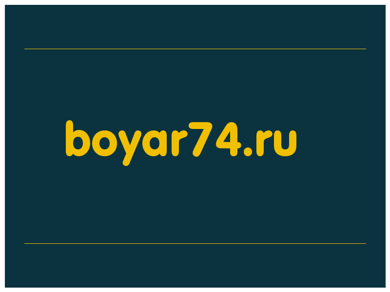 сделать скриншот boyar74.ru