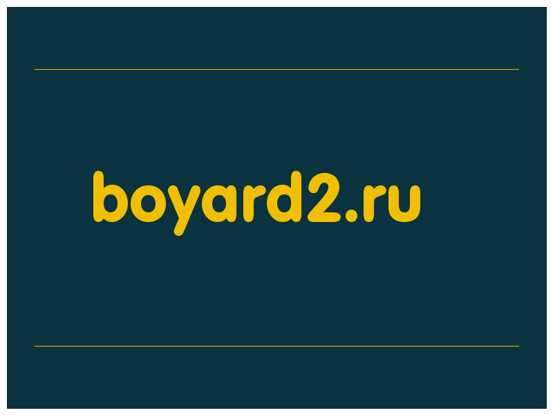 сделать скриншот boyard2.ru