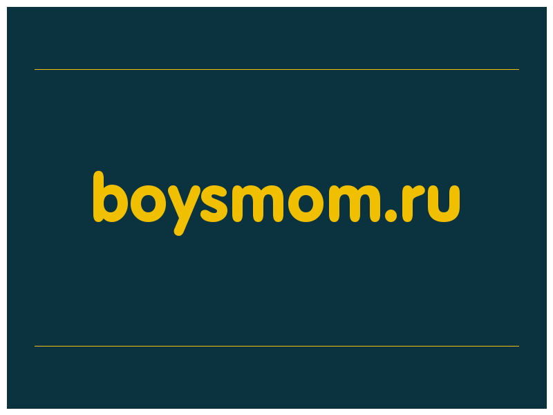 сделать скриншот boysmom.ru