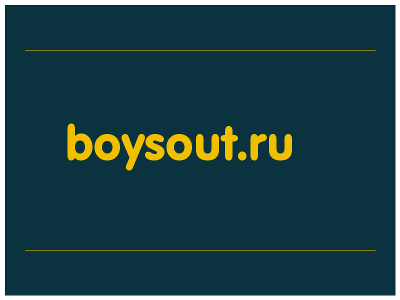 сделать скриншот boysout.ru