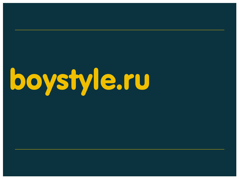сделать скриншот boystyle.ru
