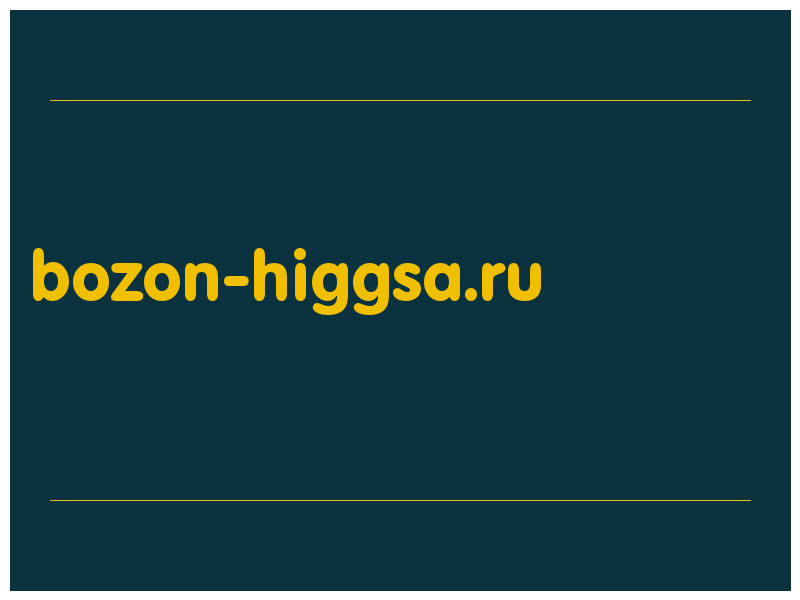 сделать скриншот bozon-higgsa.ru