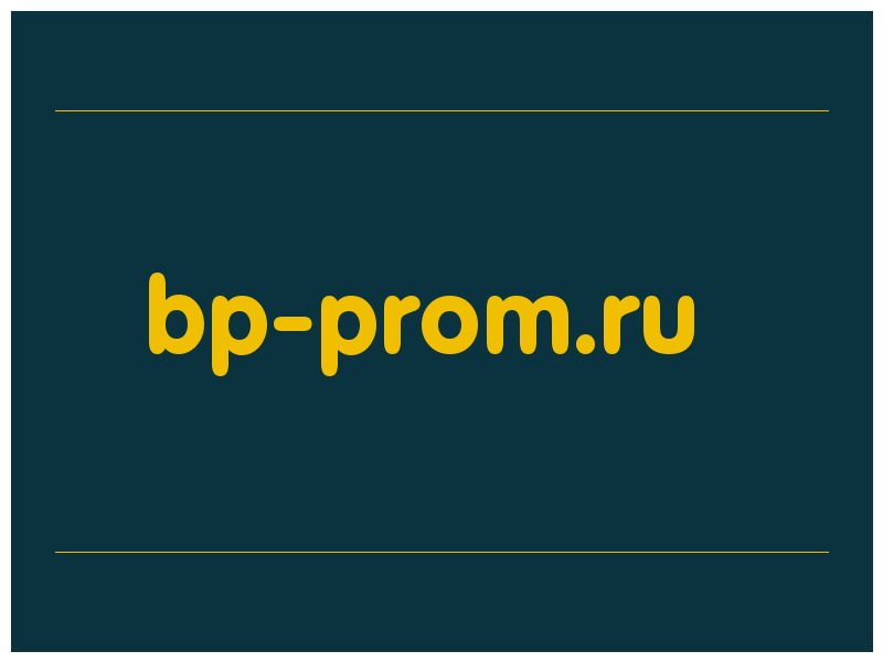 сделать скриншот bp-prom.ru