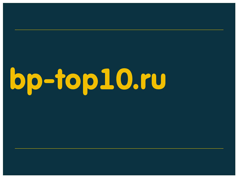 сделать скриншот bp-top10.ru