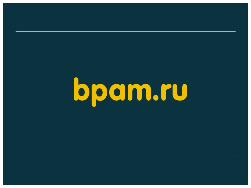 сделать скриншот bpam.ru
