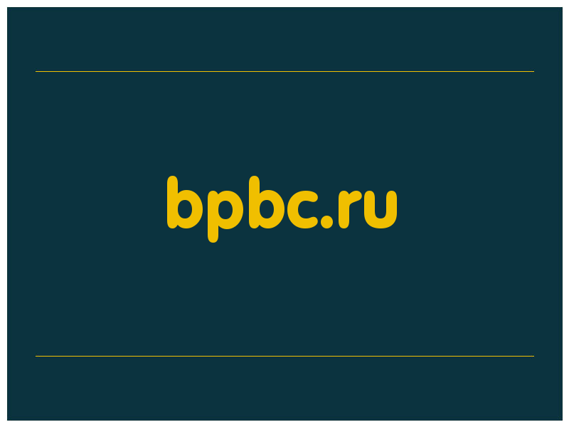 сделать скриншот bpbc.ru