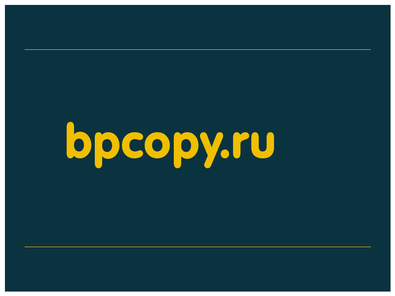 сделать скриншот bpcopy.ru
