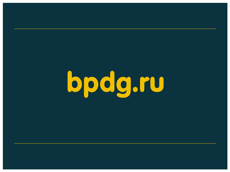 сделать скриншот bpdg.ru