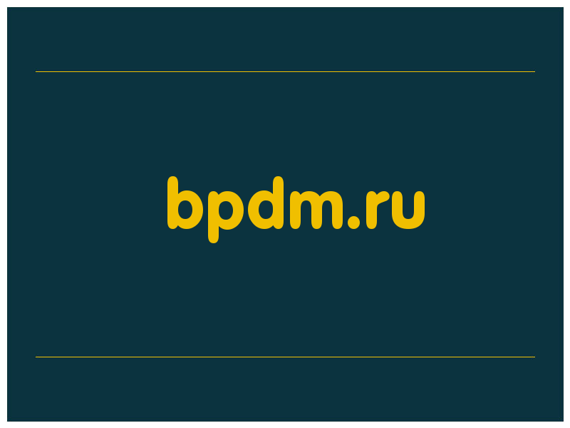 сделать скриншот bpdm.ru