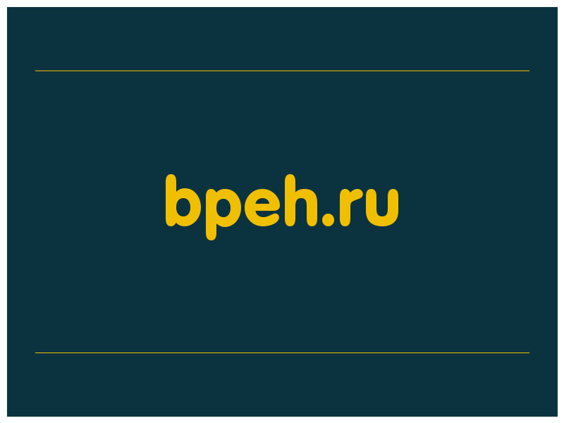 сделать скриншот bpeh.ru