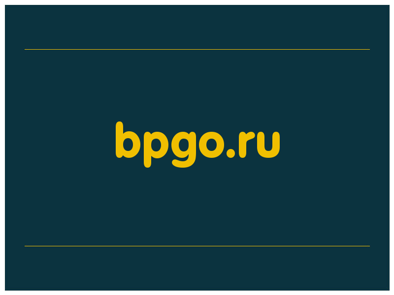 сделать скриншот bpgo.ru