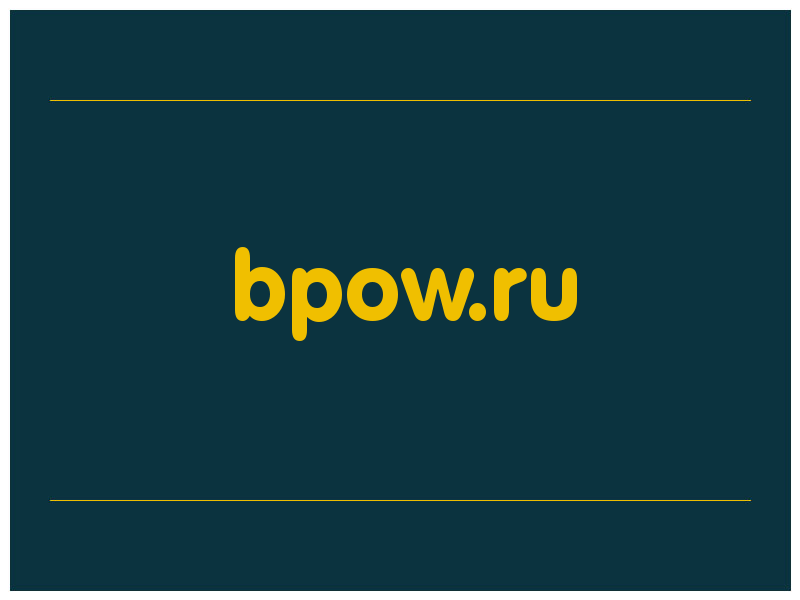 сделать скриншот bpow.ru