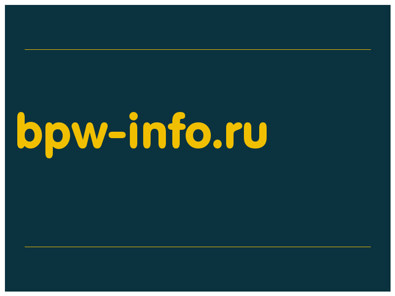 сделать скриншот bpw-info.ru