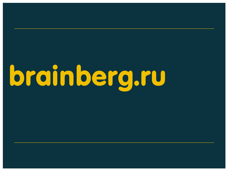 сделать скриншот brainberg.ru