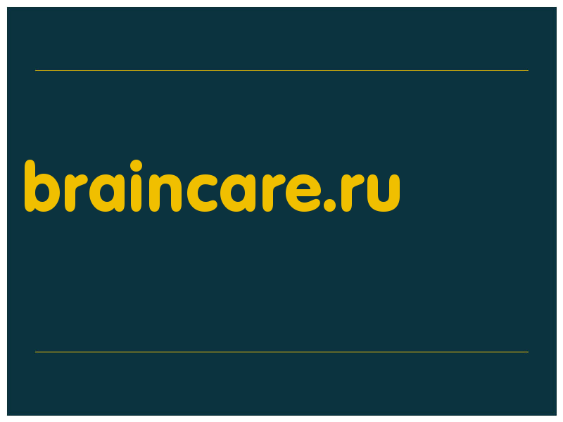 сделать скриншот braincare.ru