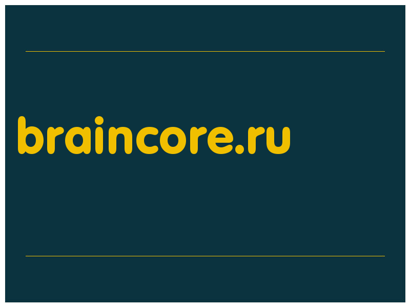 сделать скриншот braincore.ru