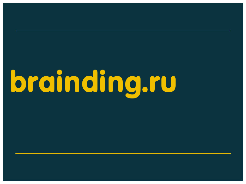 сделать скриншот brainding.ru