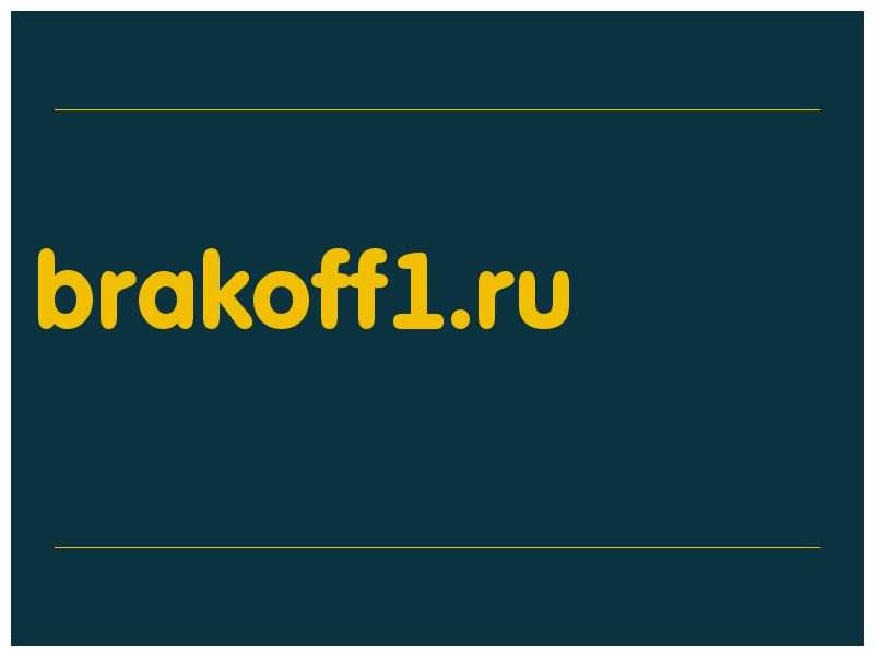 сделать скриншот brakoff1.ru