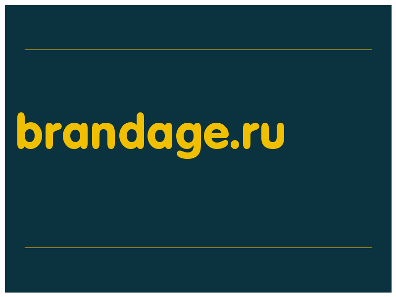 сделать скриншот brandage.ru