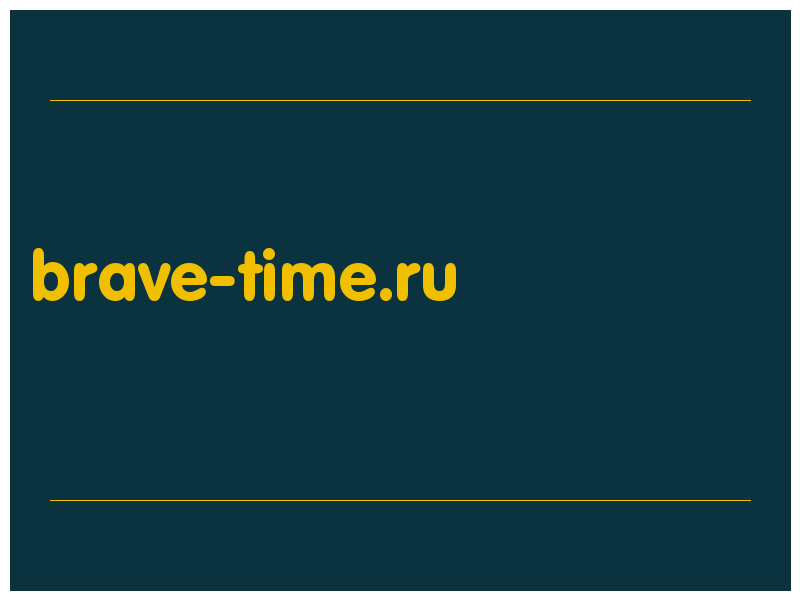 сделать скриншот brave-time.ru