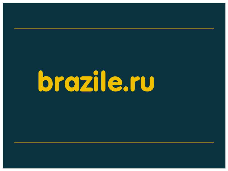 сделать скриншот brazile.ru