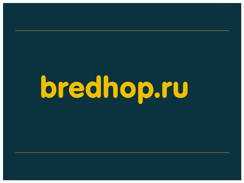 сделать скриншот bredhop.ru
