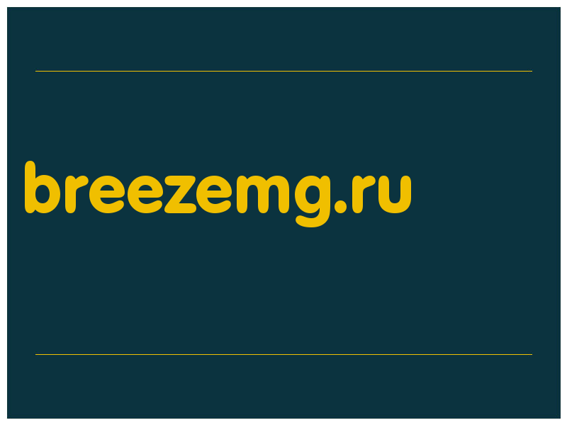 сделать скриншот breezemg.ru