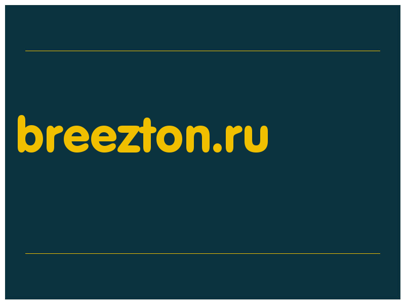 сделать скриншот breezton.ru